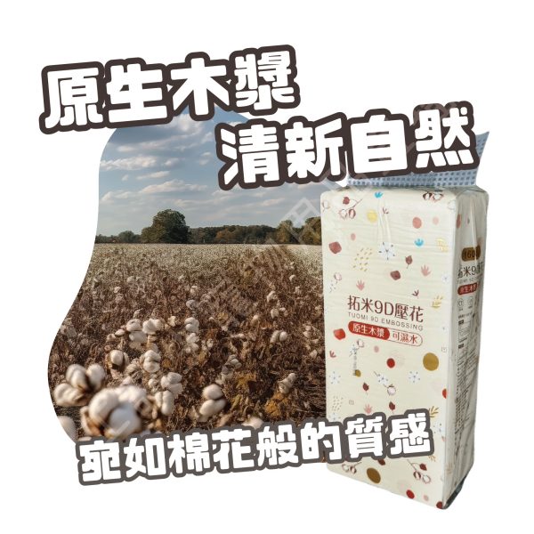 1600張超大容量 全網cp值最高 10包一箱 懸掛式抽紙 衛生紙 可掛式加量加厚棉柔紙巾 擦手紙