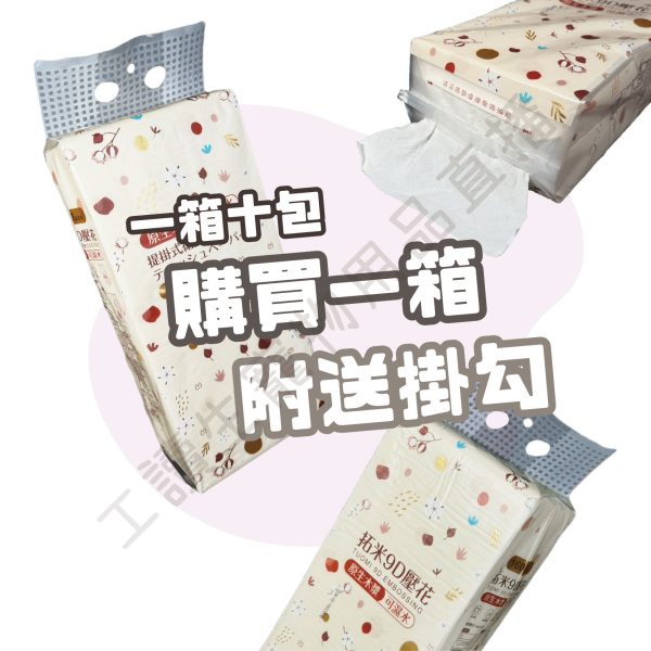 1600張超大容量 全網cp值最高 10包一箱 懸掛式抽紙 衛生紙 可掛式加量加厚棉柔紙巾 擦手紙