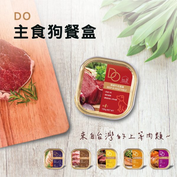 遇見毛寵 DO 狗主食餐盒 狗餐盒 狗主食 主食 餐盒 犬用 主食狗餐盒 狗餐盒 狗狗餐盒 犬用餐盒 無穀主食餐盒