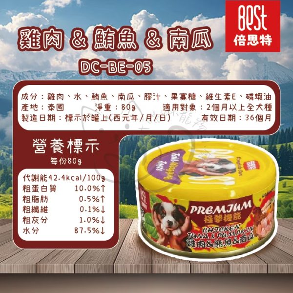 LINE_ALBUM_BEST倍思特狗罐頭(202541)_250519_3