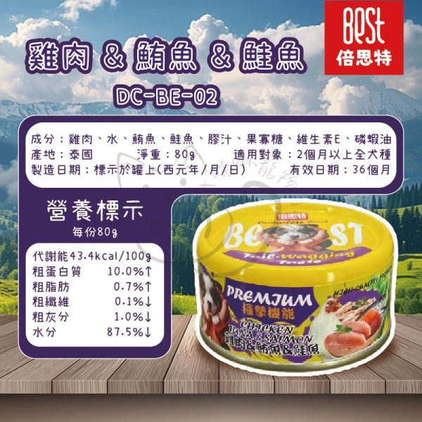 LINE_ALBUM_BEST倍思特狗罐頭(202541)_250519_6