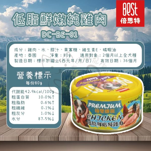 LINE_ALBUM_BEST倍思特狗罐頭(202541)_250519_7