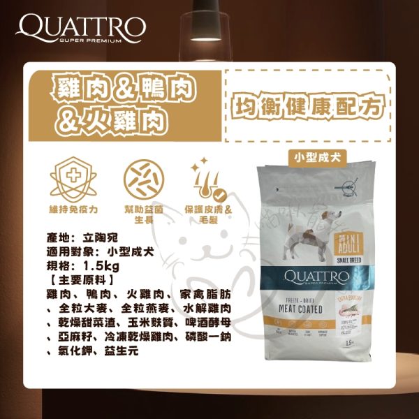 LINE_ALBUM_QUATTRO系列-狗糧(2025425)_250512_3