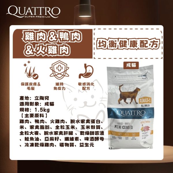 LINE_ALBUM_QUATTRO系列-貓糧(2025512)_250512_6