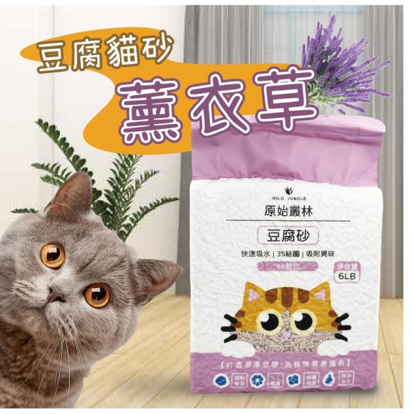 LINE_ALBUM_原始森林貓砂(2025321)_250328_1 - 複製