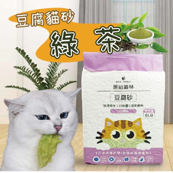 LINE_ALBUM_原始森林貓砂(2025321)_250328_2