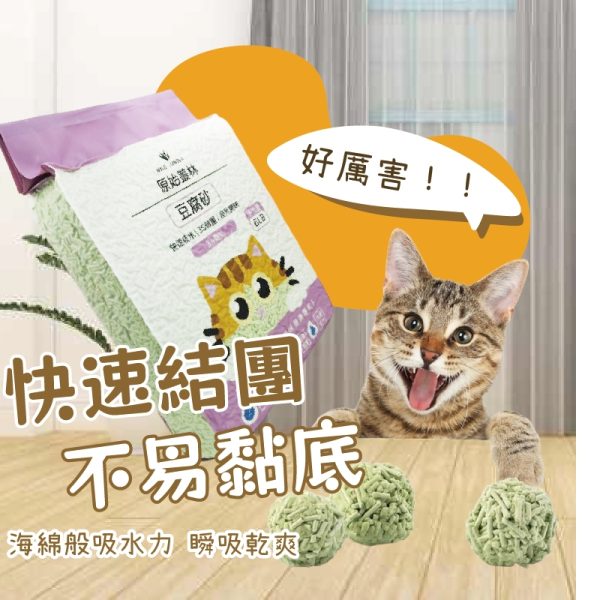 LINE_ALBUM_原始森林貓砂(2025321)_250328_5