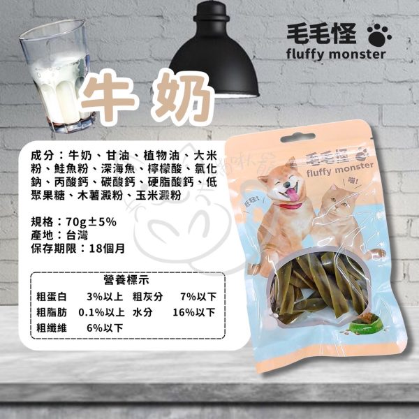 LINE_ALBUM_毛毛怪潔牙嚼嚼（工讀＋蝦皮）_251024_1