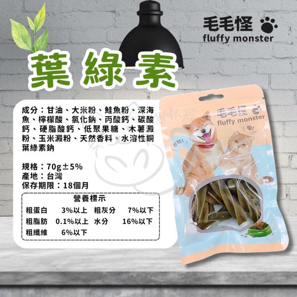 LINE_ALBUM_毛毛怪潔牙嚼嚼（工讀＋蝦皮）_251024_2