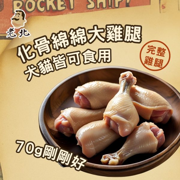 LINE_ALBUM_老北Ａ腿(無浮水)_250729_4