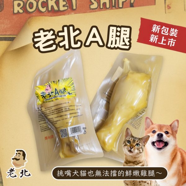 LINE_ALBUM_老北Ａ腿(無浮水)_250729_5