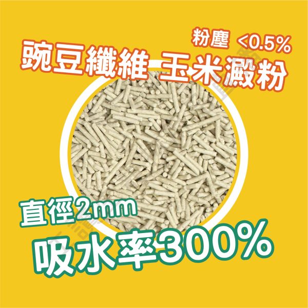 umica豆腐貓砂【超取限一包】貓砂 豆腐砂 豆腐貓砂 除臭貓砂 除臭豆腐砂 貓咪豆腐砂 可沖馬桶