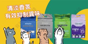 umica豆腐貓砂【超取限一包】貓砂 豆腐砂 豆腐貓砂 除臭貓砂 除臭豆腐砂 貓咪豆腐砂 可沖馬桶