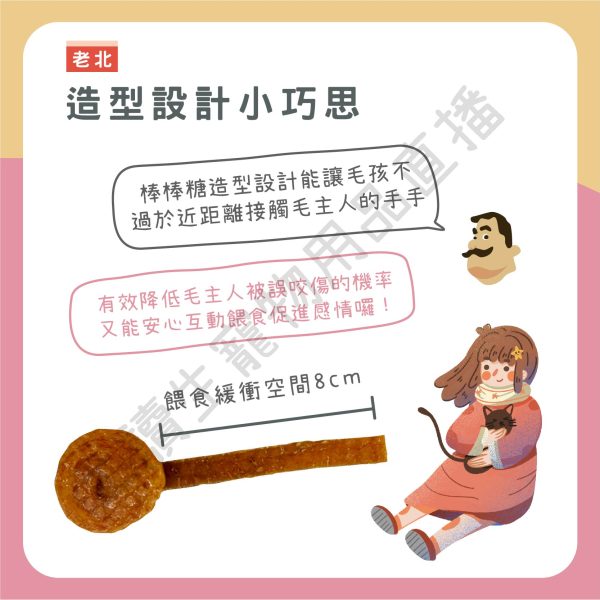 遇見毛寵 老北 串燒原味雞肉棒棒糖 15g 嗜口性高 真空包裝 台灣製造 純肉零食 全齡貓狗