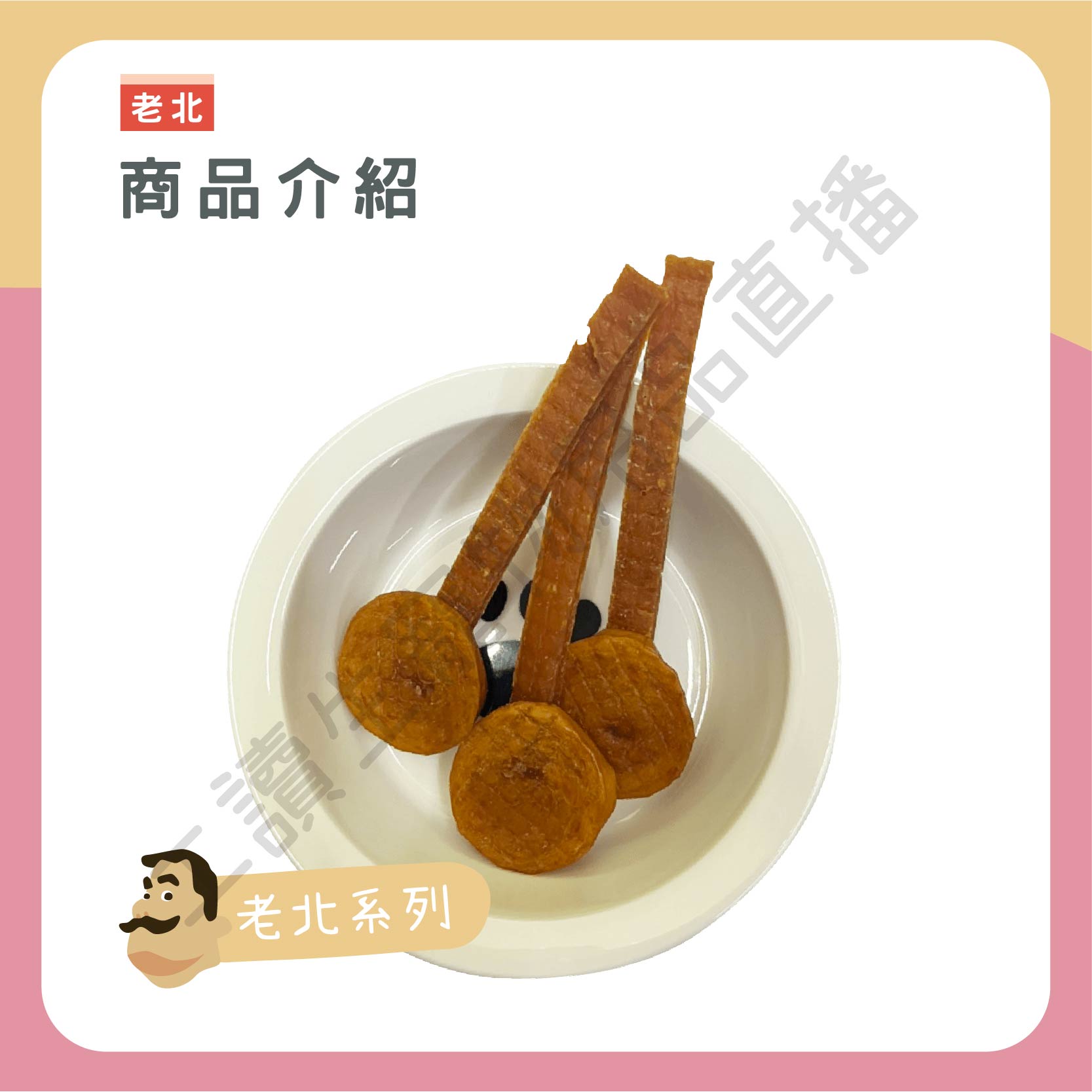 遇見毛寵 老北 串燒原味雞肉棒棒糖 15g 嗜口性高 真空包裝 台灣製造 純肉零食 全齡貓狗