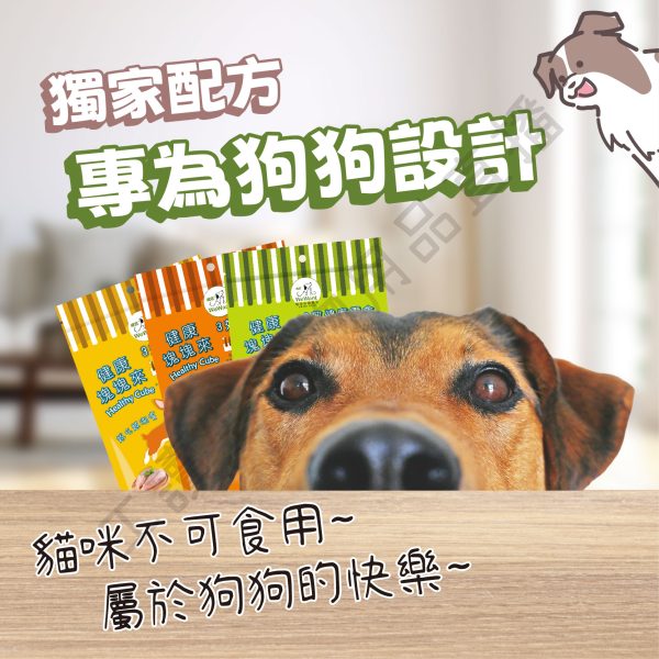 遇見毛寵 WeWant威旺 健康塊塊來 雞肉 羊肉 南瓜鰹魚 肉塊 天然萃取 胡蘿菠素 寵物 狗狗零食