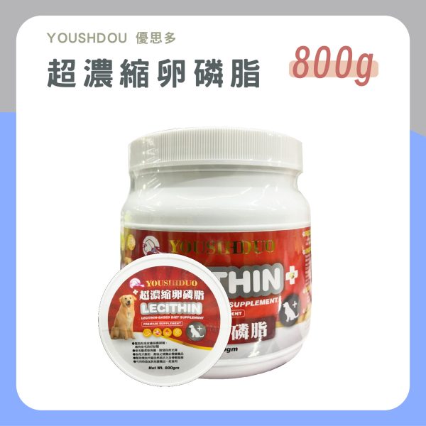 YOUSIHDUO 優思多 超濃縮卵磷脂 800g 營養 維生素 礦物質 日常保健 保健 全齡貓狗