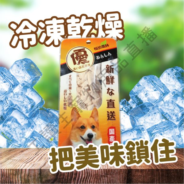 原始叢林 寵物凍乾 寵物凍乾 狗凍乾 寵物零食 狗零食 雞肉 牛肉 凍乾 零食