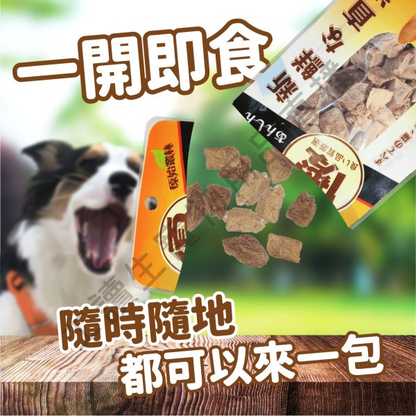 原始叢林 寵物凍乾 寵物凍乾 狗凍乾 寵物零食 狗零食 雞肉 牛肉 凍乾 零食