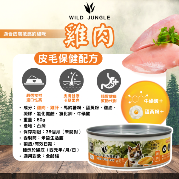 原始叢林 - 3 (4)