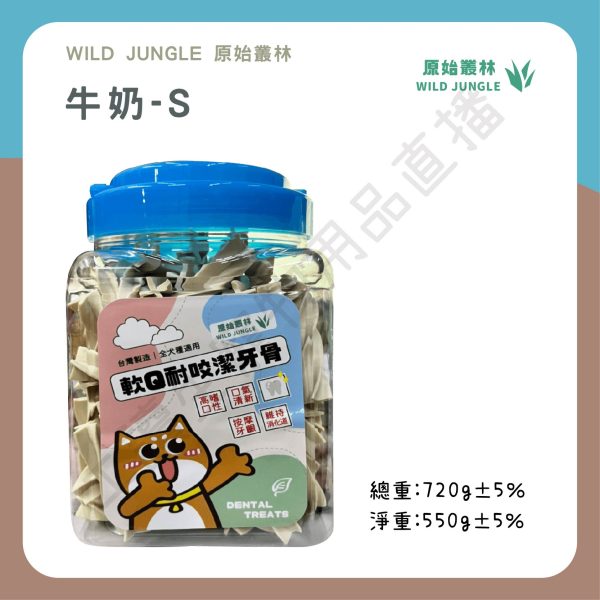 原始叢林 軟Q耐咬潔牙骨 720g 潔牙骨 綠茶配方 潔牙零食 全齡狗