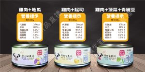 Wild Jungle 原始叢林 雞肉凍罐 狗 80g DHA 牛磺酸 無防腐 無穀 台灣製造 副食罐頭 全齡狗