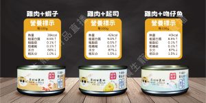 Wild jungle 原始叢林 雞肉凍罐 貓 80g 蔓越莓 牛磺酸 無防腐 無穀 台灣製造 副食罐頭 全齡貓