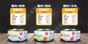 Wild jungle 原始叢林 雞肉凍罐 貓 80g 蔓越莓 牛磺酸 無防腐 無穀 台灣製造 副食罐頭 全齡貓