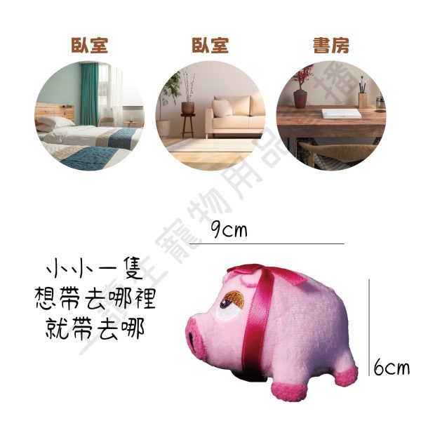 遇見毛寵 粉紅豬仔填充玩具 填充玩具 寵物玩具 貓玩具 狗玩具 玩偶 裝飾 擺設 玩具
