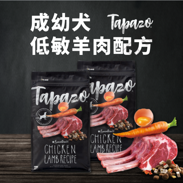 遇見毛寵 Tapazo 特百滋 凍乾三重奏 狗飼料 907g 2.27kg 火雞 羊肉 海魚 雞肉 全齡犬 犬飼料 狗狗飼料 凍乾飼料 無穀飼料