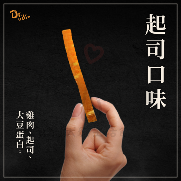 Dr.odin 軟嫩筷子多汁 原味 起司 雞肉條 10g 台灣製造 真空包裝 純肉零食 全齡貓狗