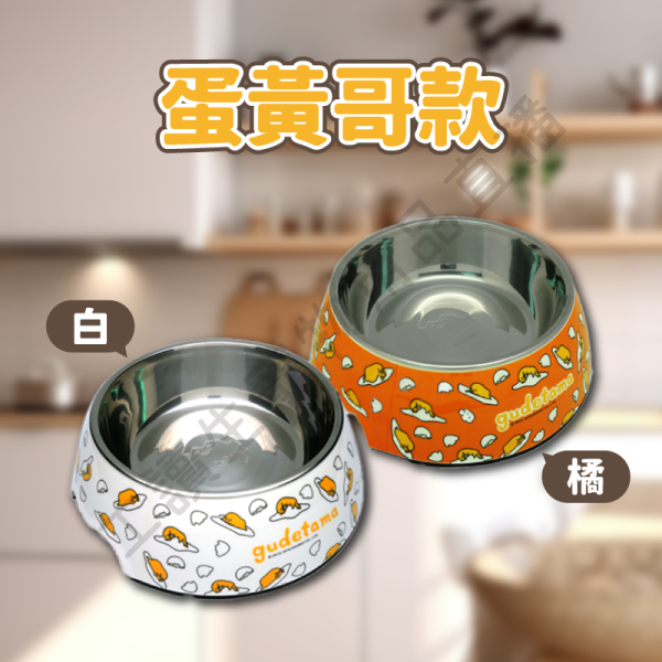 遇見毛寵 蛋黃哥 HelloKitty 繽紛寵物碗 寵物碗 繽紛碗 寵物食盆 狗盆 狗碗 狗狗食盆 貓咪食盆 寵物專用 貓碗