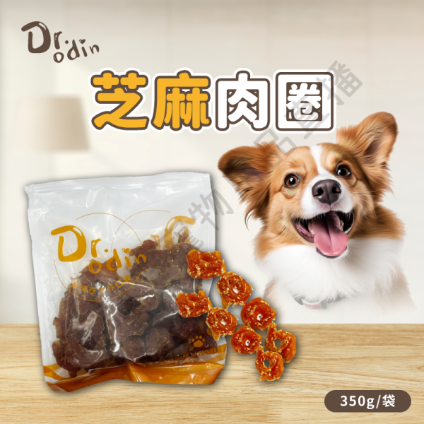 遇見毛寵 Dr.odin 歐丁 肉肉零食量販包 雞肉 芝麻 肉片 肉圈 肉條 狗零食 犬零食 狗狗