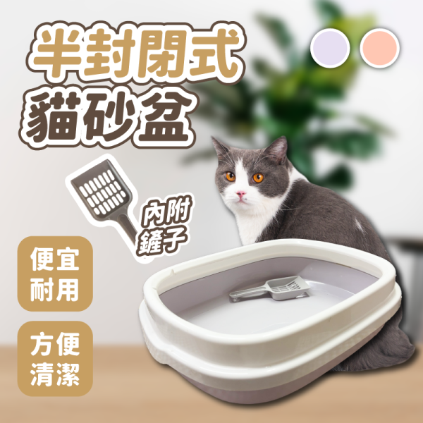遇見毛寵 貓砂盆全系列 抽屜式全封閉貓砂盆 雙層式貓砂盆 半封閉式貓砂盆 抽屜式全封閉貓砂盆