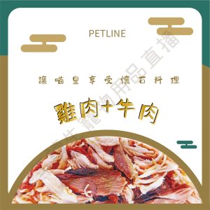 喵啾寵物小舖 PETLINE 懷石 貓罐頭 貓罐 貓咪罐頭 鮪魚/雞肉/牛肉 80G 貓副食罐 貓副食罐頭 貓咪副食罐