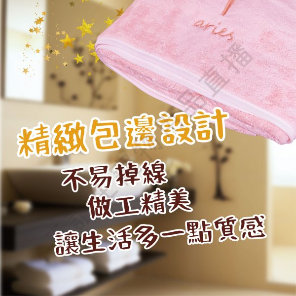 遇見毛寵 台灣現貨 超柔超吸水珊瑚絨 星座浴巾 星座毛巾 12星座 大浴巾 吸水浴巾 浴巾 生日禮物 聖誕禮物
