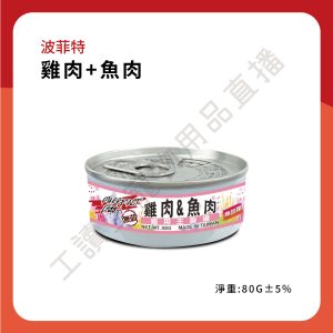 波菲特 貓用主食罐 貓罐頭 貓咪罐頭 貓主食罐 貓咪主食罐 主食罐頭 無穀貓罐 無穀主食罐