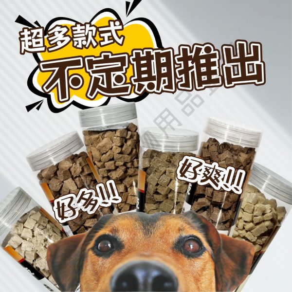 遇見毛寵 原始叢林寵物凍乾 超動感凍乾2.0升級版【罐裝】寵物凍乾 狗凍乾 凍乾 雞肉 牛肉 鮪魚 虱目魚 罐裝