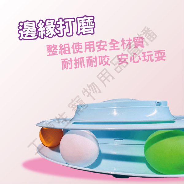 遇見毛寵 貓咪遊樂盤 貓咪玩具 貓咪軌道球 貓轉盤 貓咪玩具球 貓咪遊樂盤 貓咪旋轉 逗貓玩具