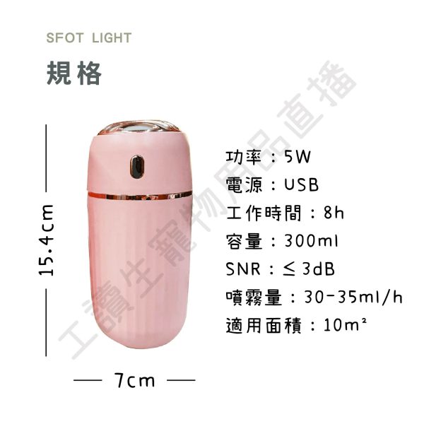 遇見毛寵 迷你柔光加濕器 300ml 加濕器 車用 低分貝 呼吸燈 睡眠 滋潤肌膚 生活小物