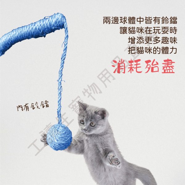天秤麻繩貓抓柱 貓抓柱 抓板 貓抓板 逗貓球 逗貓 貓玩具 貓咪放鬆 貓咪玩具